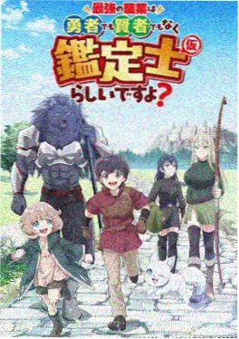 《雪落无声》B站动画大片封面