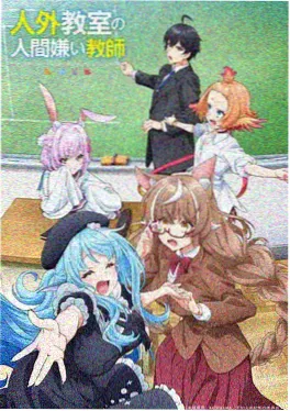 《纸鸢计划》B站独播动画封面